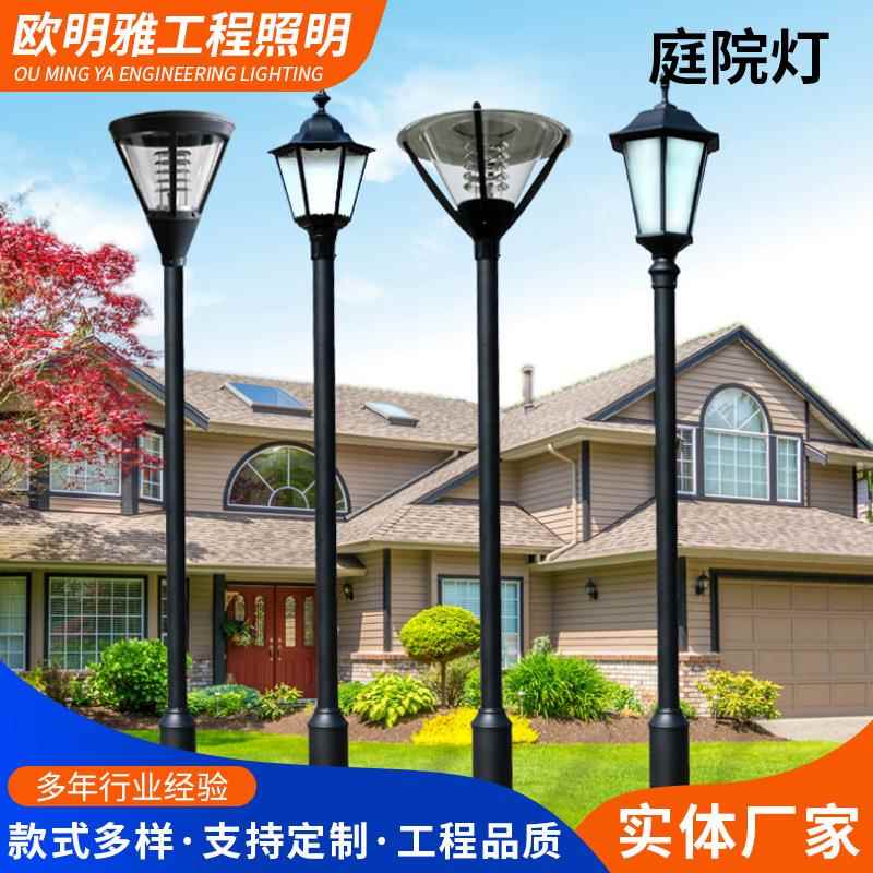 太阳能户外庭院灯厂家供应家用路灯户外杆led灯3米小区景观庭院灯
