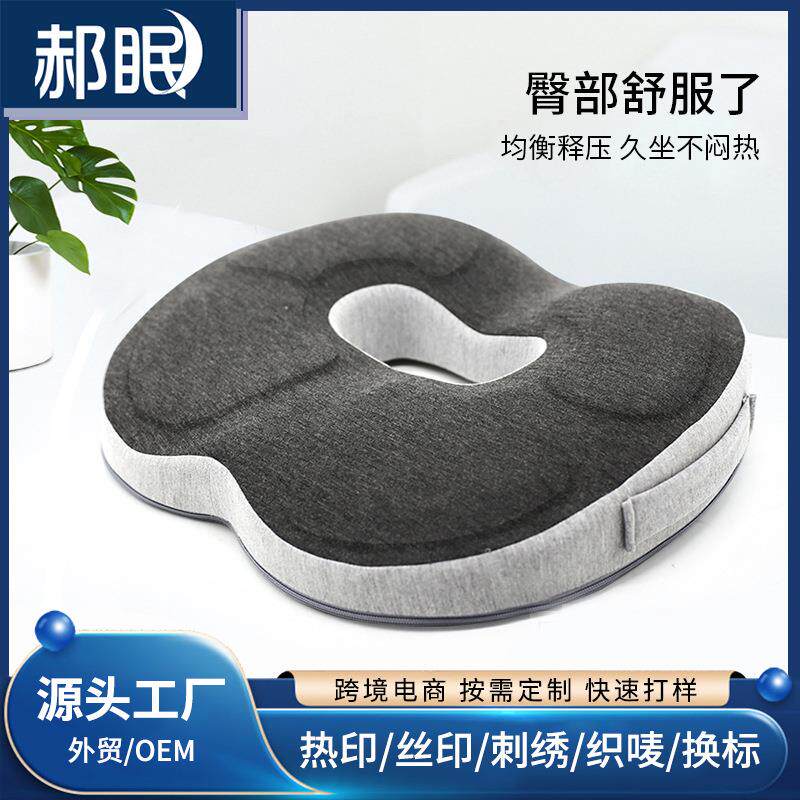 记忆棉加厚圆形座垫榻榻米电脑椅屁垫办公室学生椅子透气汽车坐垫