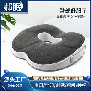 记忆棉加厚圆形座垫榻榻米电脑椅屁垫办公室学生椅子透气汽车坐垫