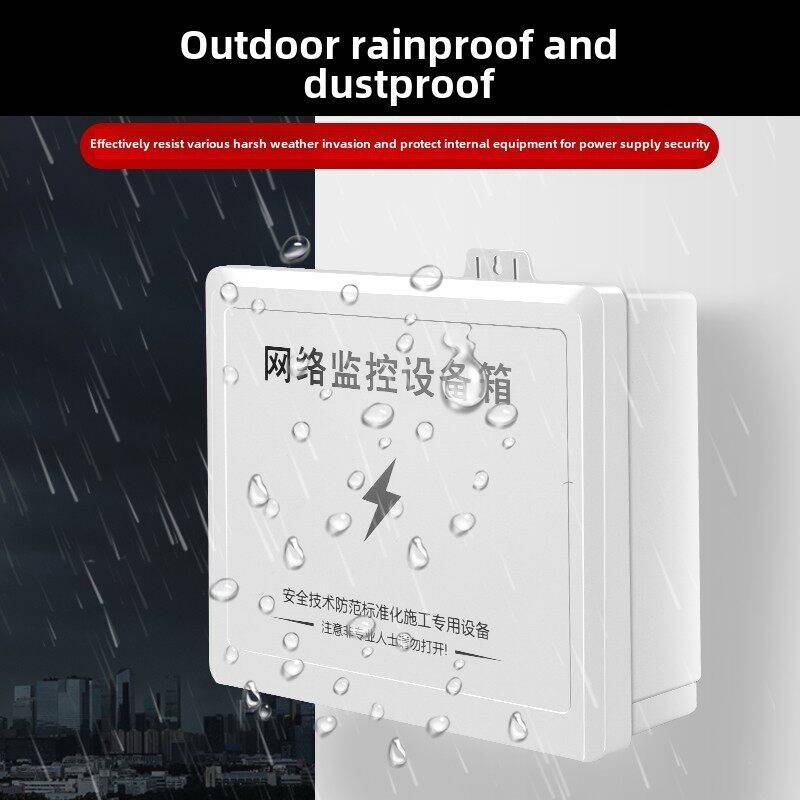 带温控散热风扇监控设备网络防水盒塑料防水盒室外接线盒弱电室外