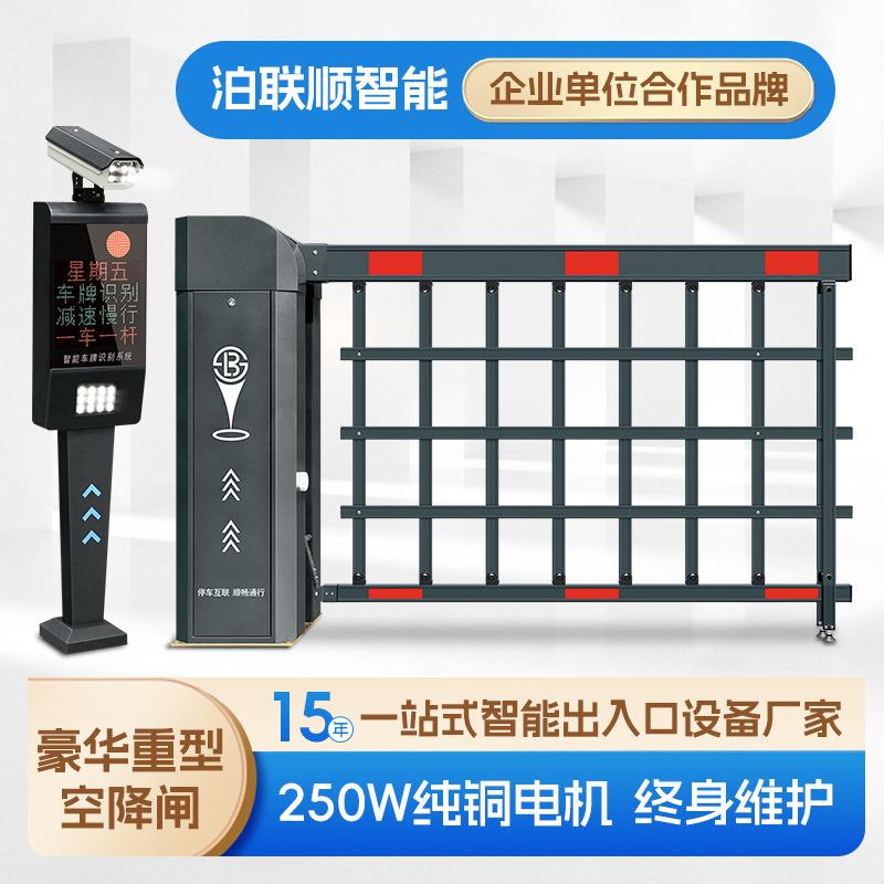 车牌识别道闸一体机重型空降闸学校小区无人值守双机箱抬杆