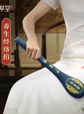 高档康堂经络拍打器养生筋络棒板痧按拍摩敲打锤颈肩捶背腿神器八