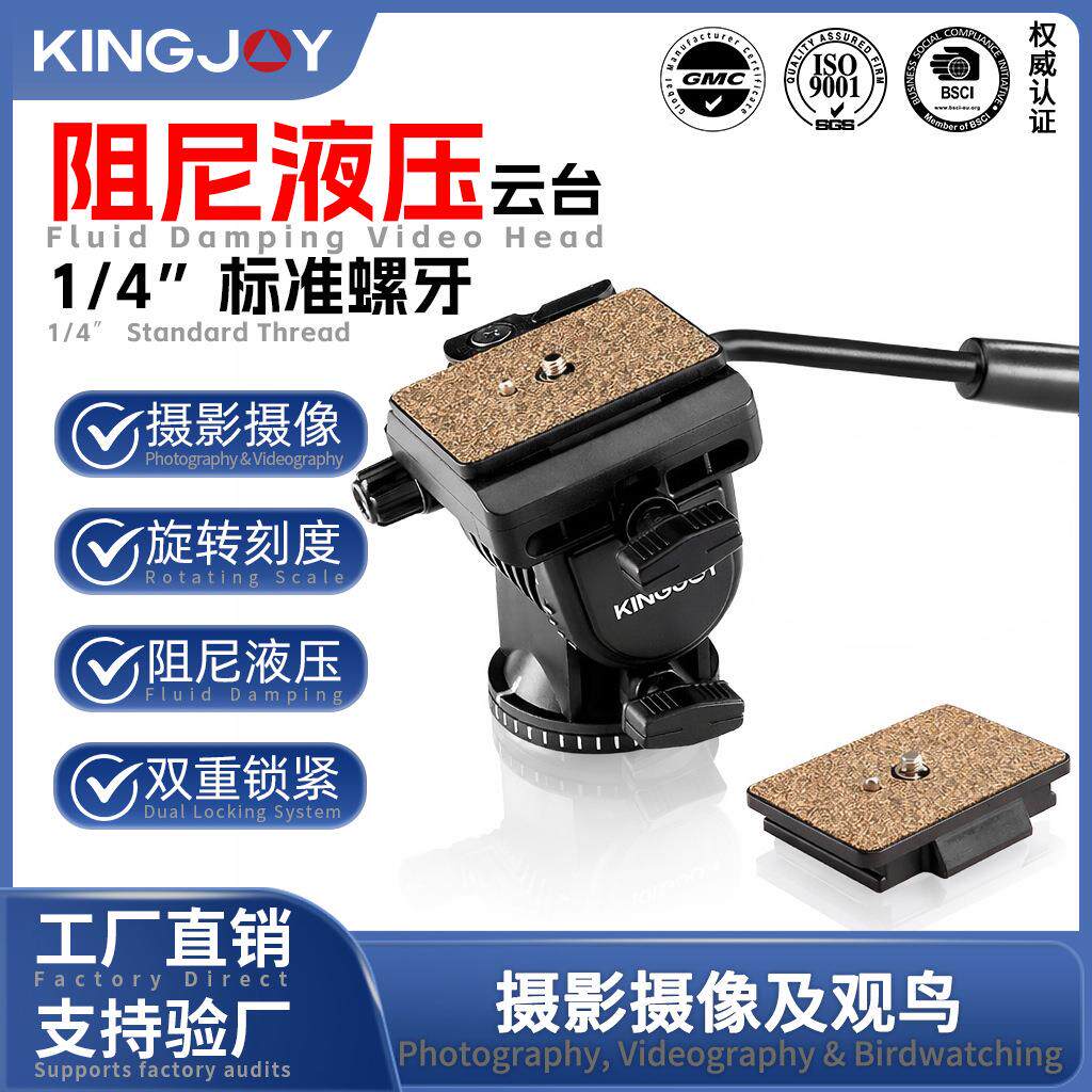 劲捷VT-1510摄影云台三脚架液压阻尼云台单反相机手柄全景云台
