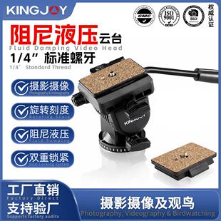 劲捷VT-1510摄影云台三脚架液压阻尼云台单反相机手柄全景云台