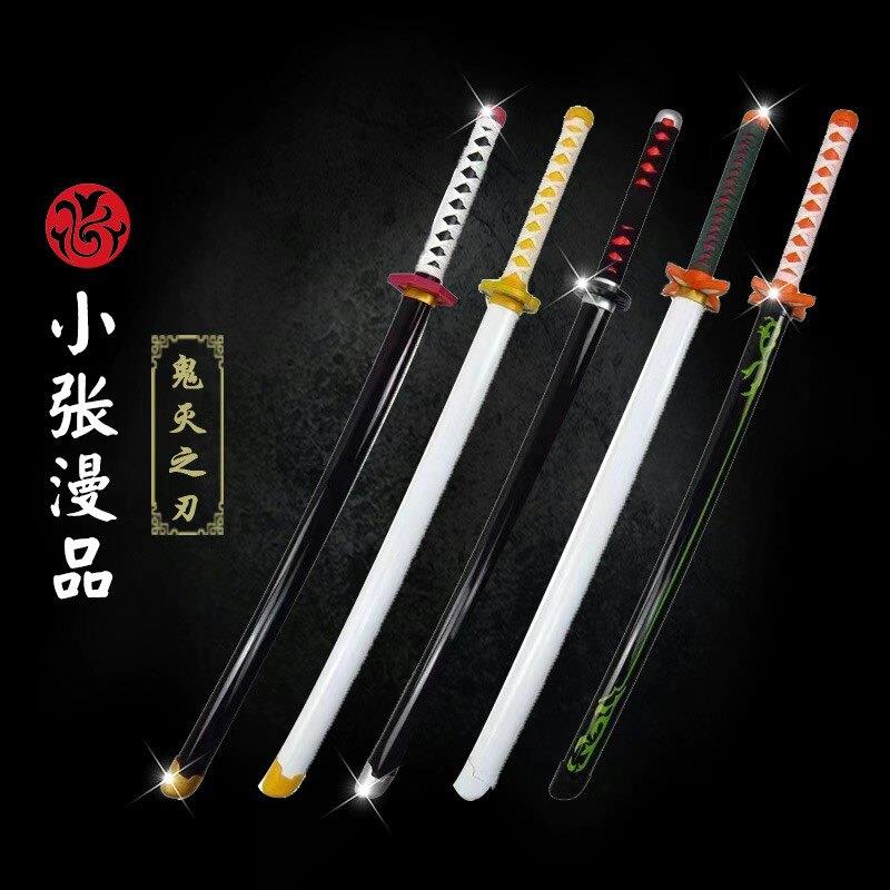 鬼灭之刃灶门炭治郎富冈义勇我妻善逸时透无一郎道具cos武器刀