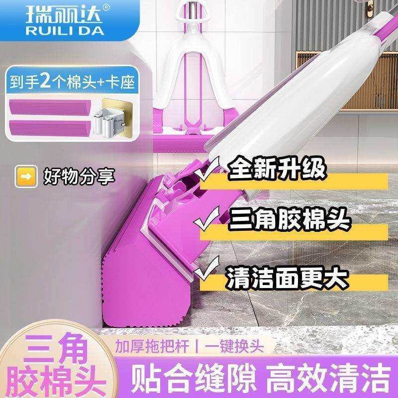 免洗胶棉拖把三角棉头多功能不脏手家用卫生间瑞丽达魔吸六代新款