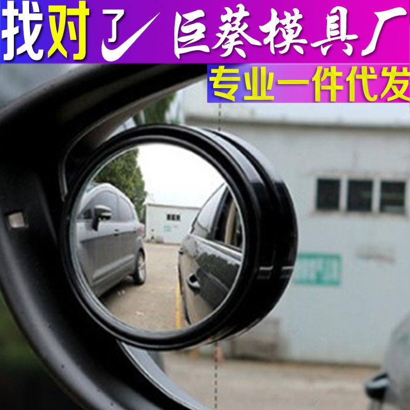 360度有边框清玻璃后视镜 可调节扩展盲点镜小圆镜汽车用品外饰
