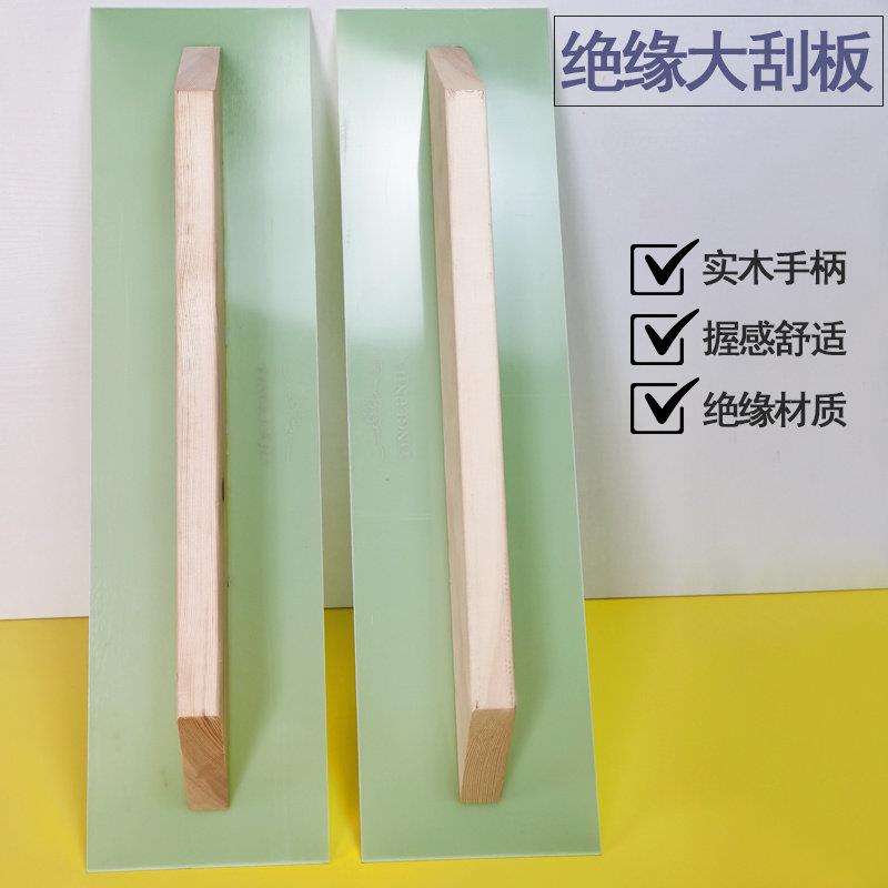 炬榜塑料大板抹子电木大板批灰刮腻子抹泥板刮板矽藻泥工具批墙
