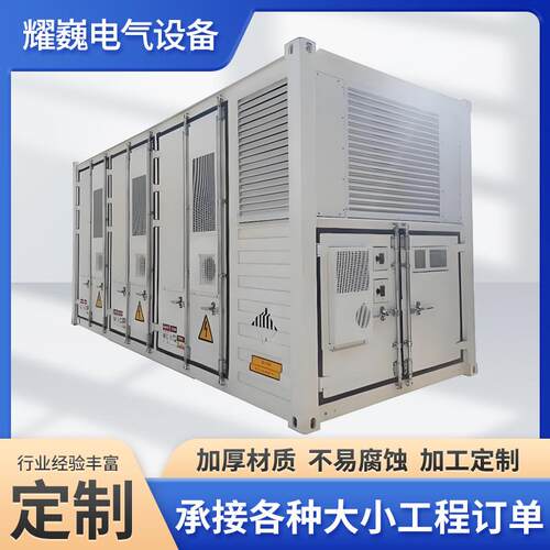 厂家供应 室外设备一体化储能柜壳体开关配电柜壳体外壳 批量生产