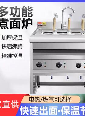 煮面炉商用电热方形关东煮六头立式烫粉桶冒菜机汤面组合炉汤粉炉