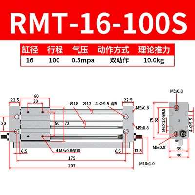 亚德客气动无杆气缸RMT16x10X20X25X32X40X200 300 500 600 800SA