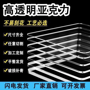 高透明pc压克力板2米*3米整张定制1.22*2.44透明PS有机玻璃塑料板
