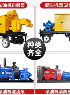 柴油发动洗水机组超泵高扬程多级泵抽水泵高WFC压冲移动机泵车