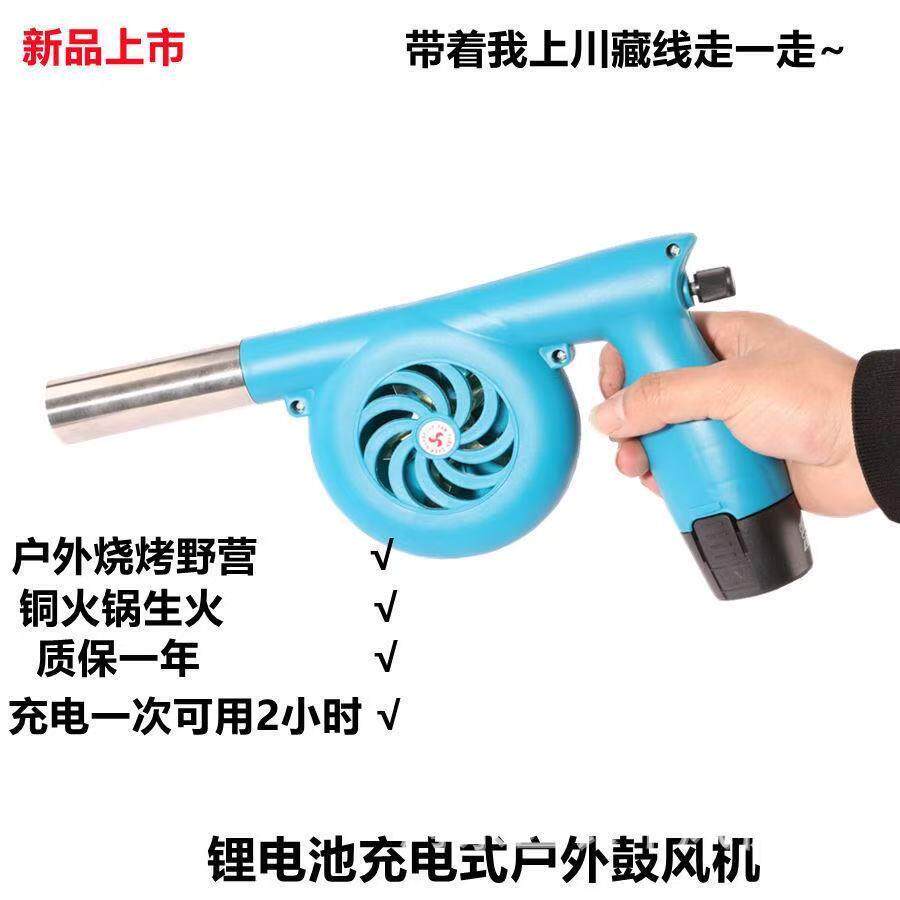 厂家直供锂电手持风机手摇鼓风机野外烧烤家用助燃送风低压风机
