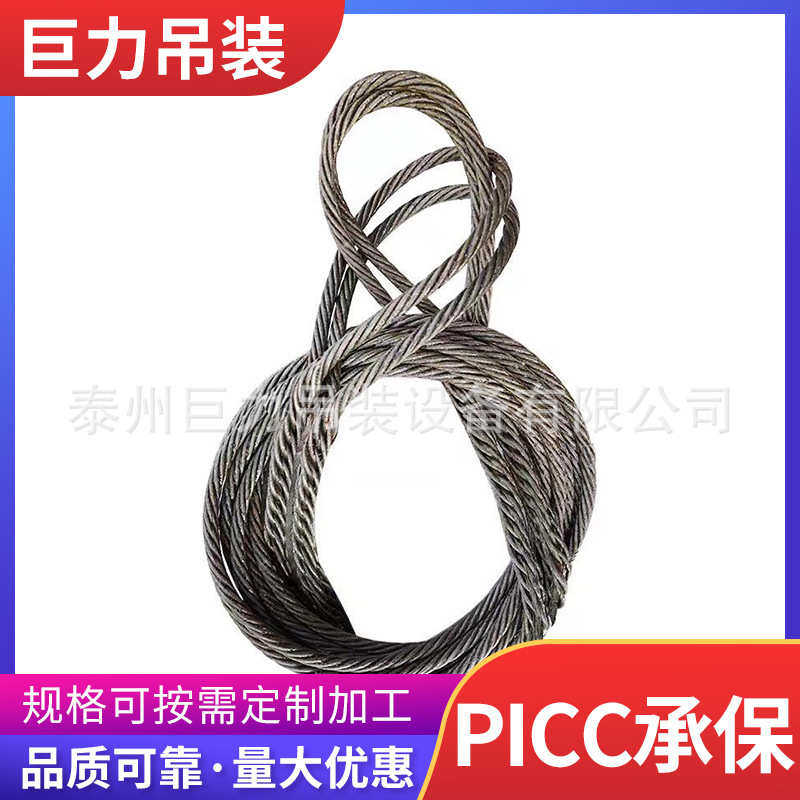 编织钢丝绳扣起重钢丝绳接头两头带圈头吊索具 光面插编钢丝绳