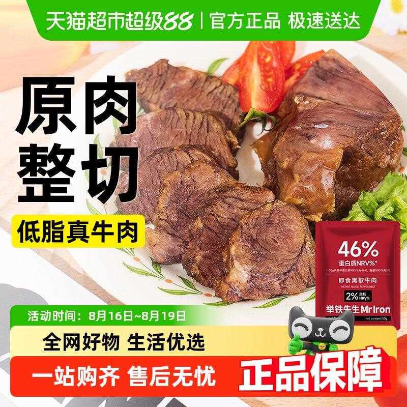 低脂牛腱子肉新鲜熟食热量健身高蛋白代餐卤酱牛肉真空包装零食品