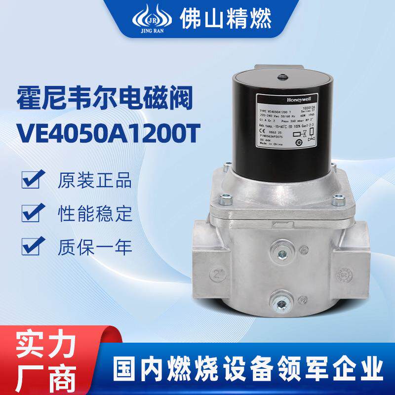 天然气燃气电磁阀原装VE4040A1244050A1200T