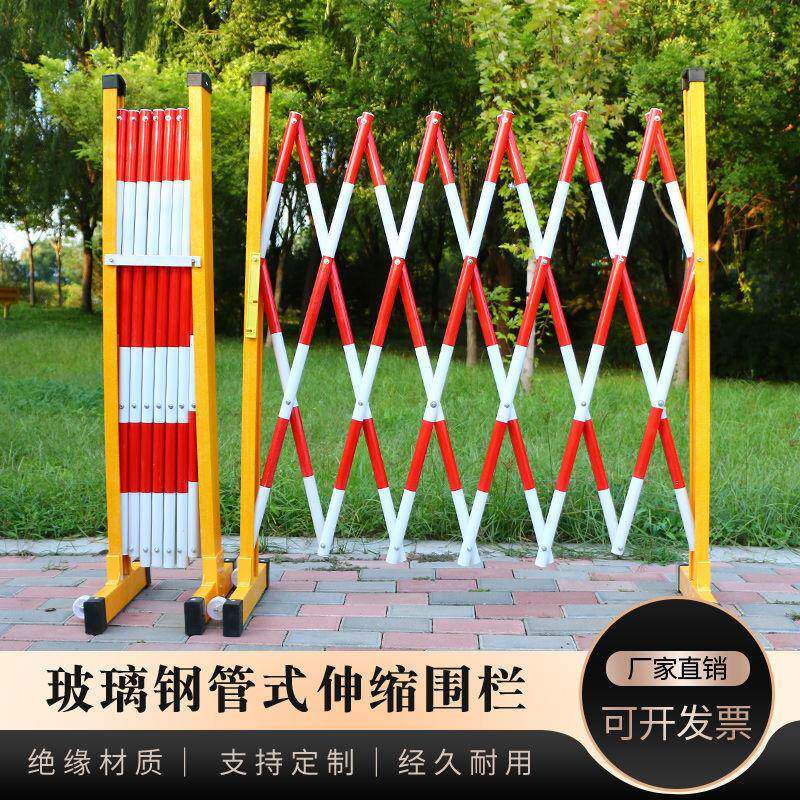 绝缘伸缩管式围栏电力安全施工围栏可移动护栏学幼儿园栅栏