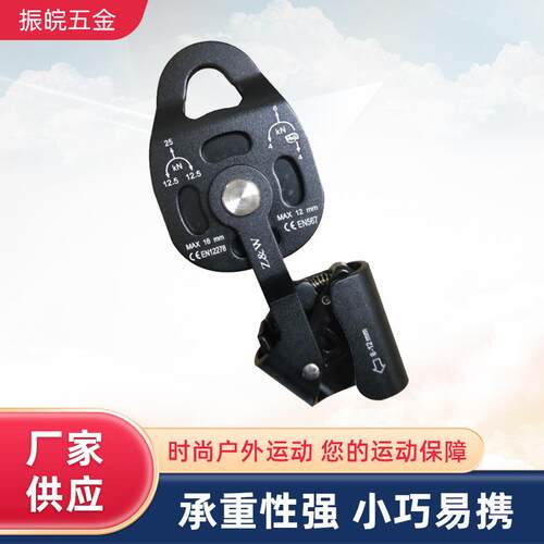 跨境Z&W起重器重物向上提升托拽上升器滑轮提拉器拖拽井下救援用