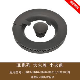 HD21BE火盖铜芯感应点火针 HD2G 适用方太煤燃气灶配件HD1B HD1G