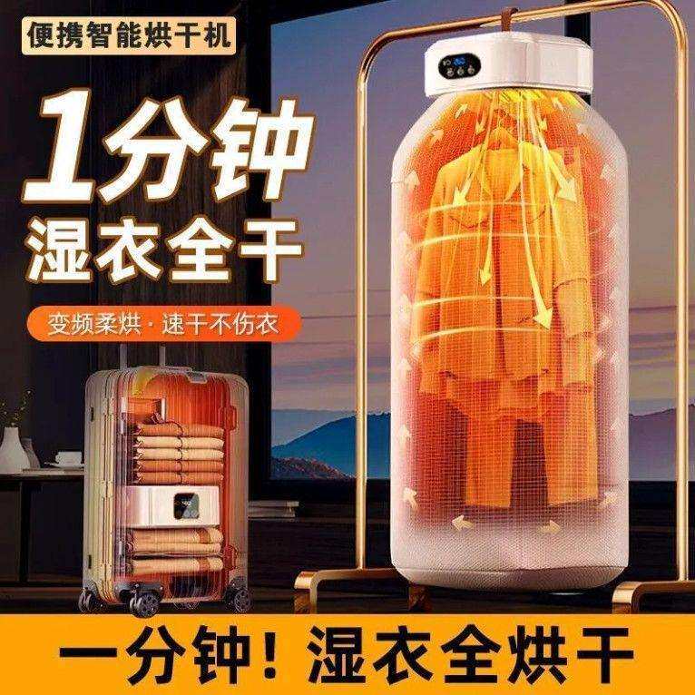梅雨季节烘干机家用干衣机杀菌折叠宿舍风干衣服可折叠便携式