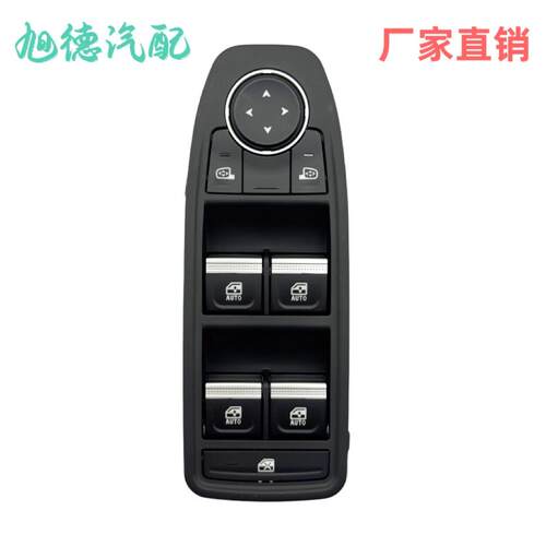 254107080R电动玻璃升降开关适用于雷诺汽车工厂直销