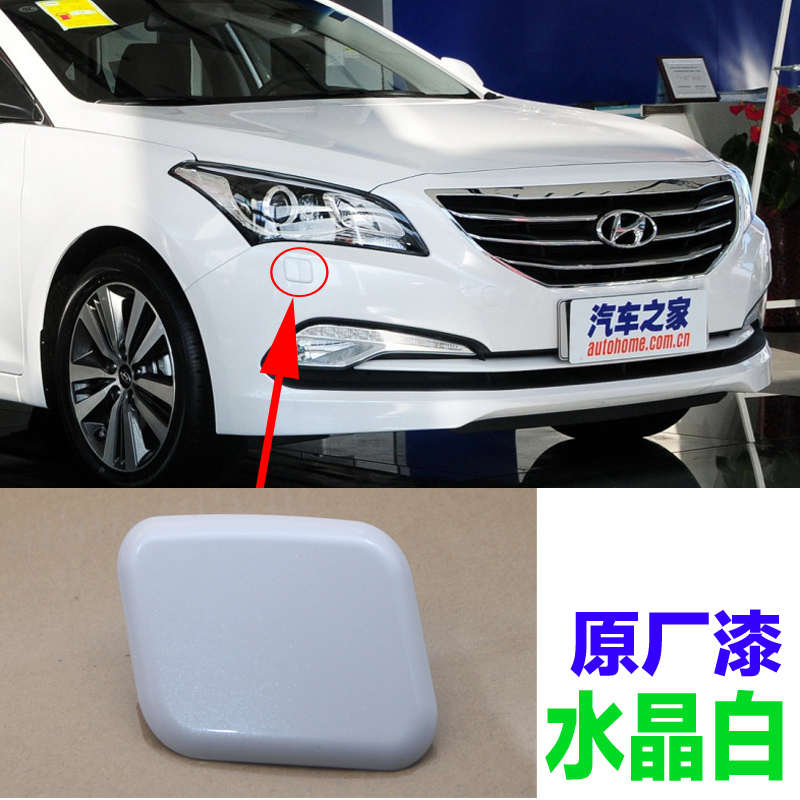 适配北京现代名图汽车前保险杠大灯清洗喷水盖板白色漆塑料盖配件