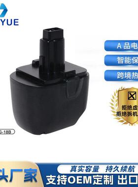 替代林肯GRG18V3000mAh电钻镍氢电动工具配件手电钻镍氢电池