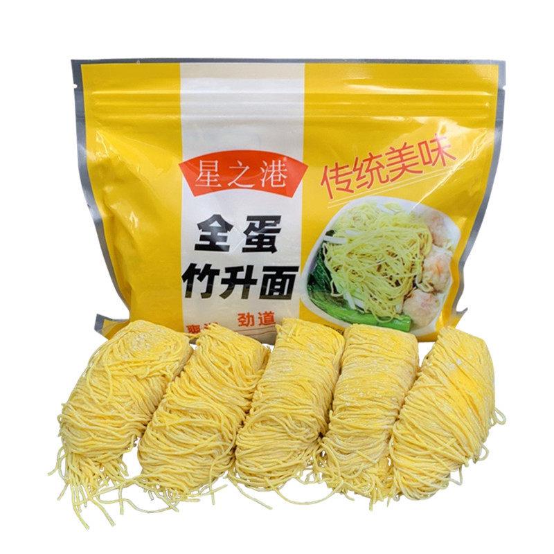 星之港竹升面香港云吞面广东生面港式面细面湿面港式炸酱面的面