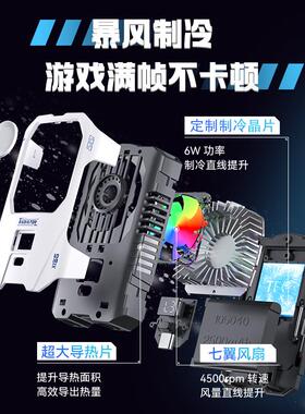 X136半导体手机散热器不插电无线款带电池散热背夹制冷无线制冷
