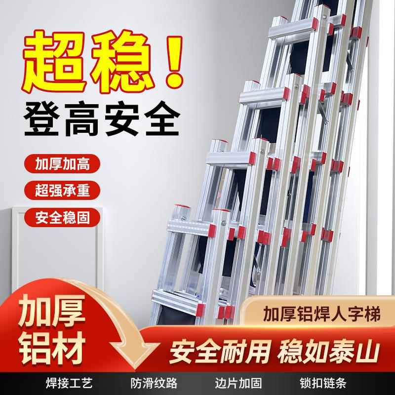 铝合金梯可行走人字梯焊接移动梯子工程梯木工梯加厚铝焊家用梯子