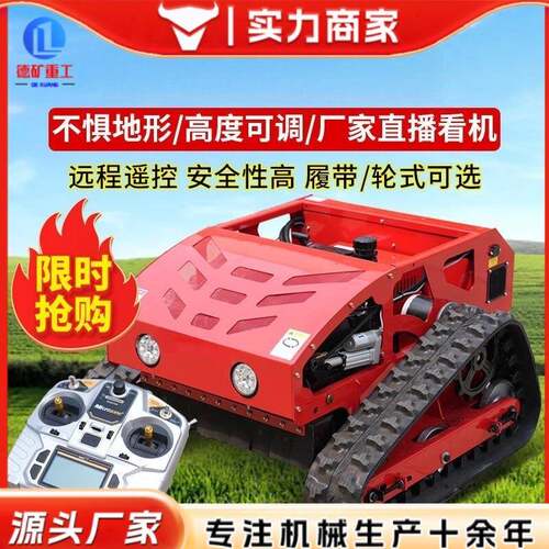 遥控履带割草机 小型多功能边坡草坪果园除草机 自走式汽油打草