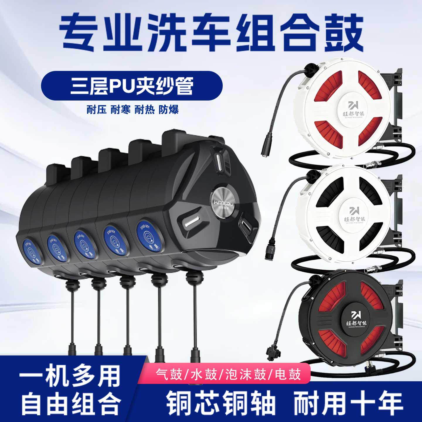 洗车卷管器组合鼓三层PU夹纱管耐压耐寒防爆水电气双管泡沫高压鼓