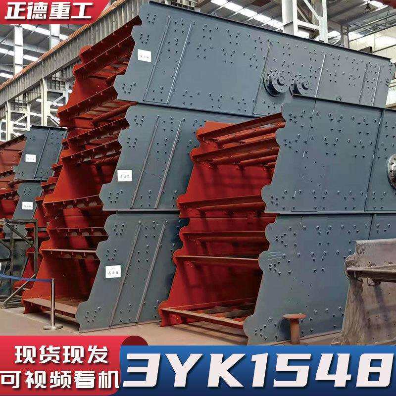 多层震动筛沙机厂家直供3YK1548筛分率高坚固耐用铁路矿石材料