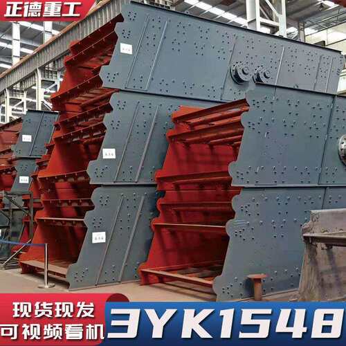 多层震动筛沙机厂家直供3YK1548筛分率高坚固耐用铁路矿石材料