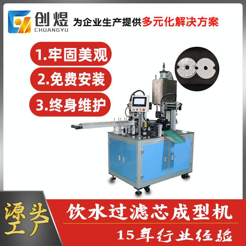 宠物饮水器过滤片焊接机滤片成型机过滤棉自动机厂家直销
