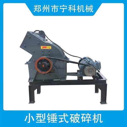 家用砖头瓦块粉碎设备移动式锤式破碎机煤矸石矿石鹅卵石破碎机