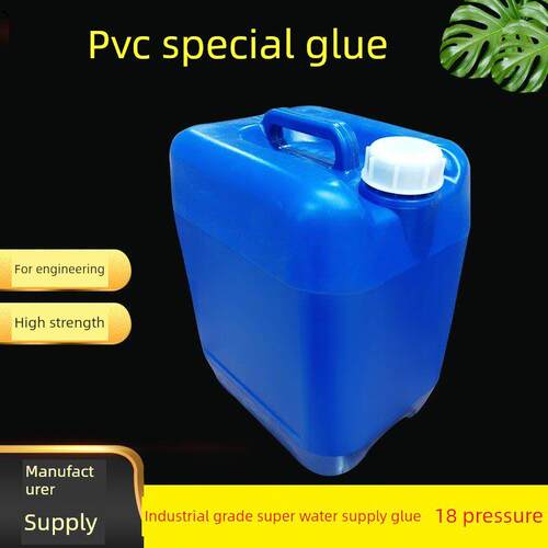 Pvc胶特种上排给水管道塑料快干胶5kg 25kg大桶散装工程
