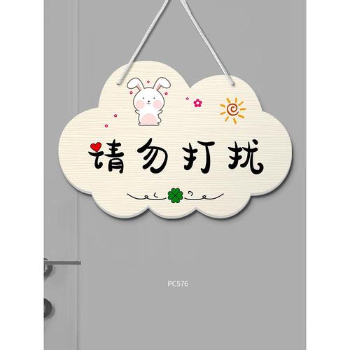 休息中请勿打扰挂牌卧室可爱卡通装饰牌勿扰提示牌子创意个性定制