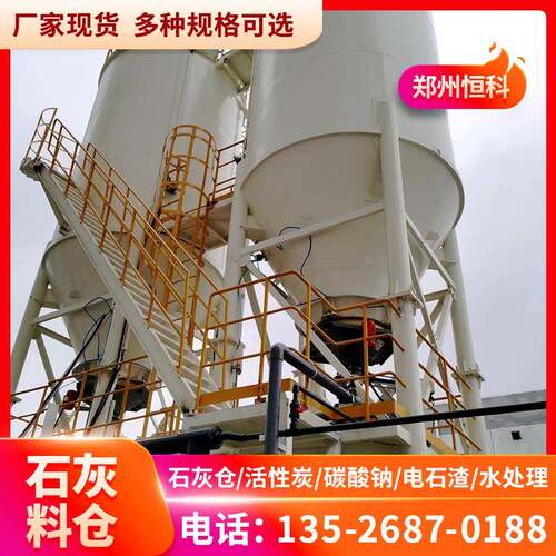 20立方30立方50立方80立方活性炭石灰粉纯碱石灰粉料仓