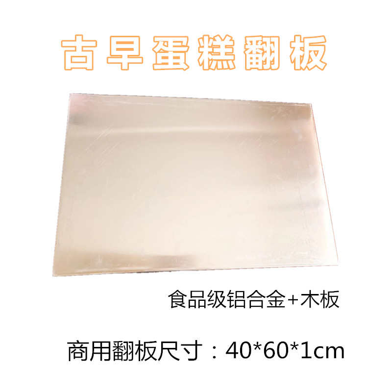 烘焙商用铝烤盘带边戚风古早味老香港蛋糕烘培模具长方形翻板订制