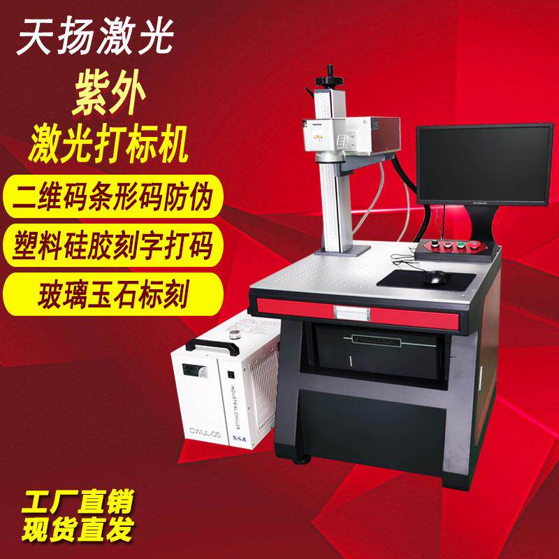 玻璃杯激光打标机香水瓶试剂管测试片玻璃激光刻字