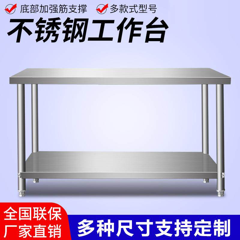 不锈钢拆装工作台桌子双层厨房操作台饭店切菜案板台面商用打荷台
