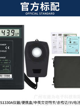 照度计表泰台湾1339仪测光仕tes1330ates1332a光度//1339r/1335