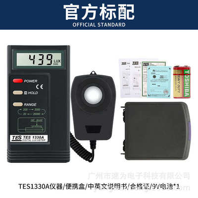 /1335仕泰tes1330a1339r照度计测光台湾/仪光度/1339表tes1332a