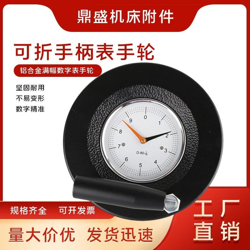 全铝满幅数字表手轮 锌合金带表手轮 刻度表手轮