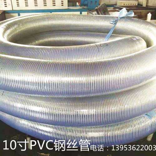 现货 内径10寸PVC透明钢丝管 大口径钢丝管 内嵌钢丝软管管道