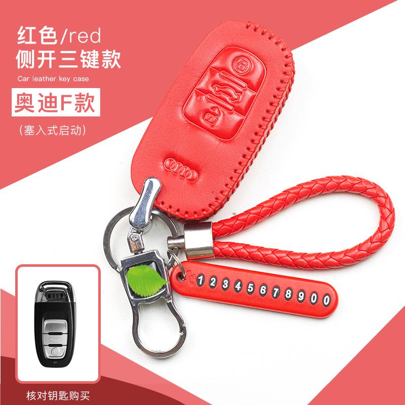 奥迪A4L/A6L/Q5钥匙包A3汽车真皮钥匙扣Q3钥匙圈A5改装升级Q7配件