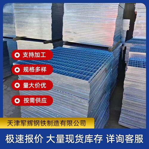热镀锌钢格栅板楼梯光伏检修通道踏步板污水处理排水沟盖板加工