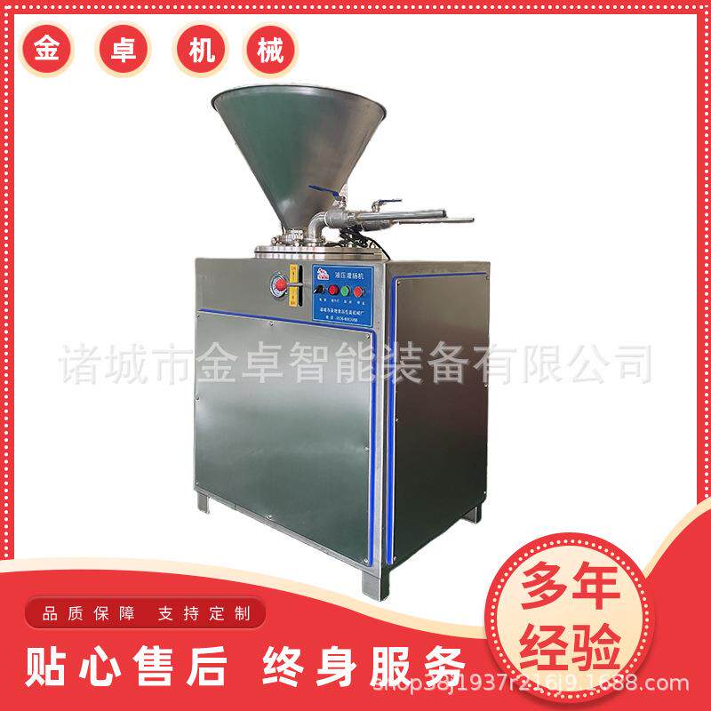 全自动火腿肠灌肠机不锈钢香肠灌装机蒜蓉肠液压灌肠机器绞肉机